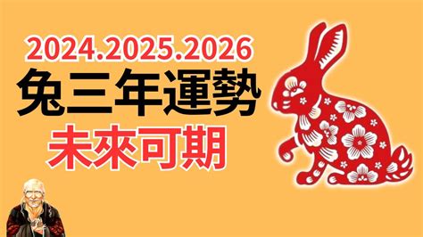 兔年幸運色|屬兔 2025 幸運色如何選？探索兔年運勢與色彩的關聯